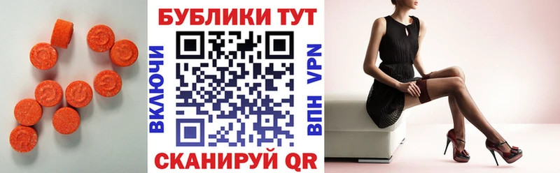 ЭКСТАЗИ MDMA  закладки  Зеленокумск 