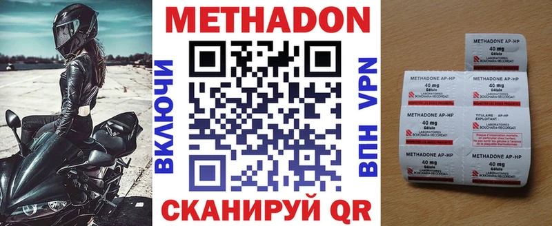 Метадон methadone  где купить наркоту  Зеленокумск 